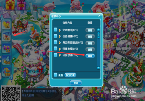 炫舞怎么升级最快