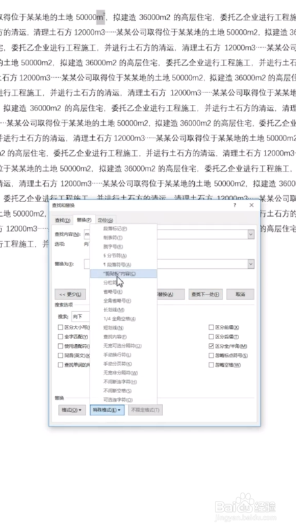 Word里面如何输入上标