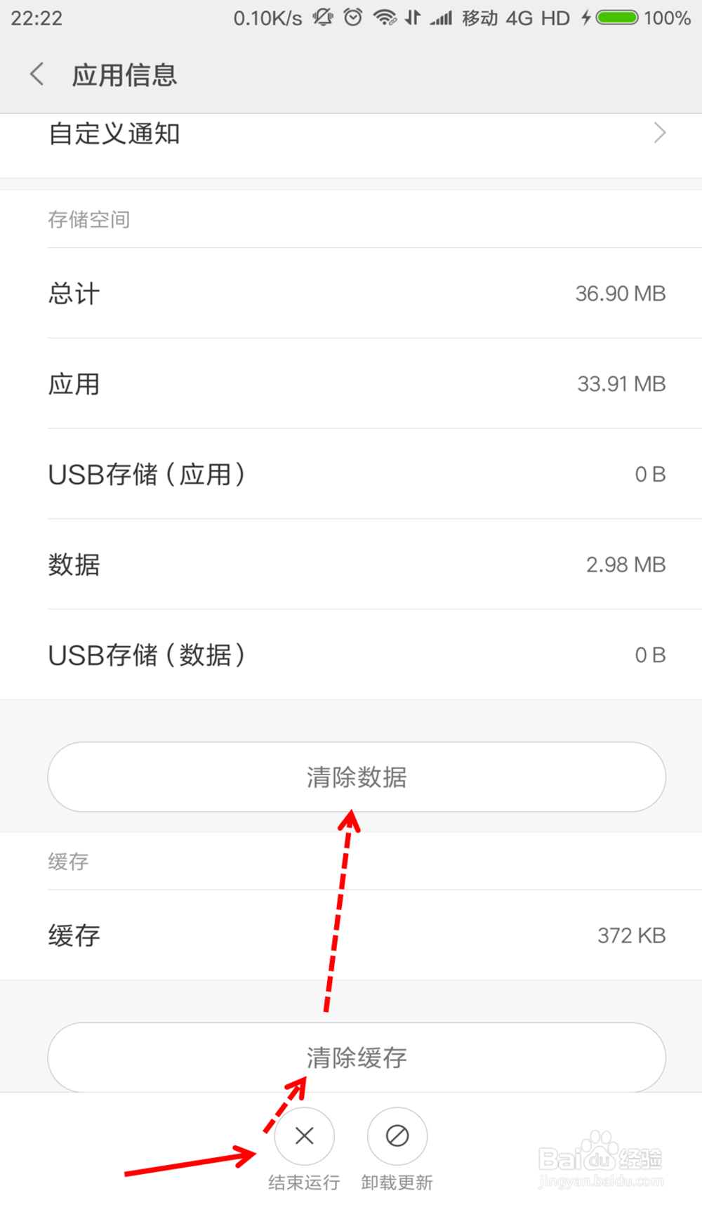 htc如何刷新自带播放器