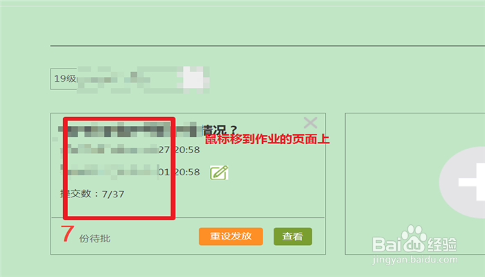 如何在学习通平台立刻截止作业提交的时间