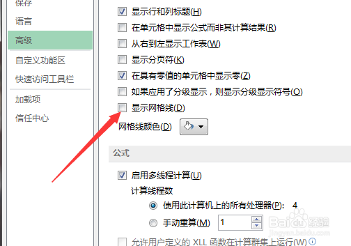 Execl2013怎么显示网格线