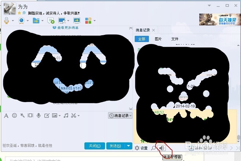 如何快速将全部QQ聊天记录导出备份和导入使用