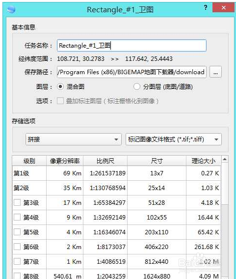 bigemap 地图下载器图像格式