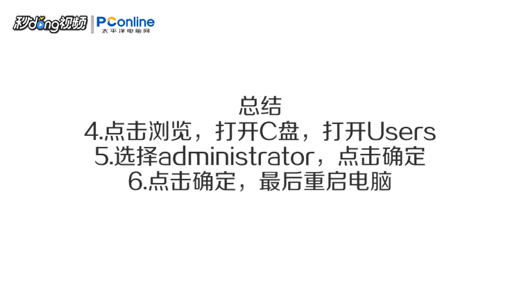 win无法登录到账号怎么办