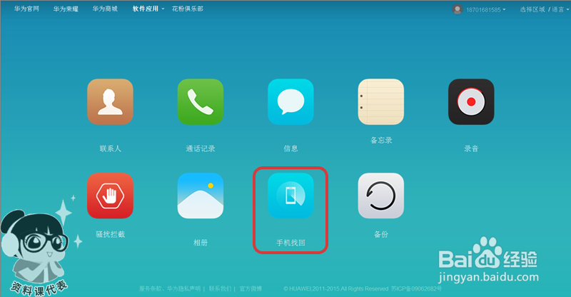 荣耀 7i 忘记锁屏密码怎么办#资料课代表#