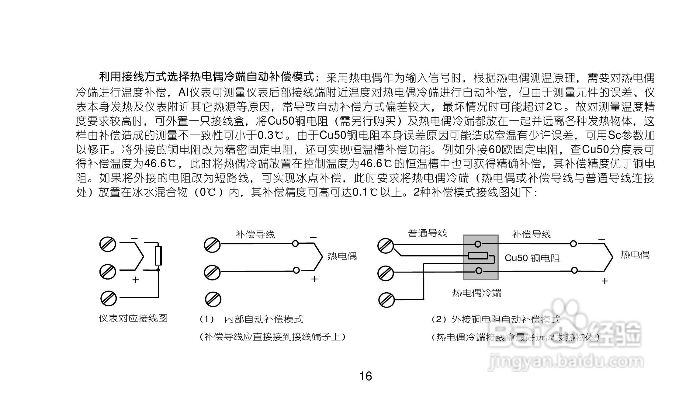 AI719/719Pv80型精密人工智能工业调节器使用说明书:[2]