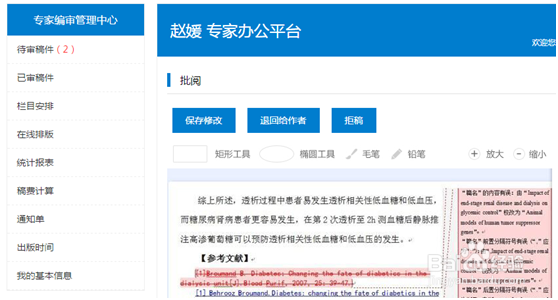 中教数据库免费投稿系统如何使用