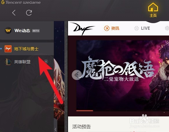 dnf起源版本副本boss如何定位