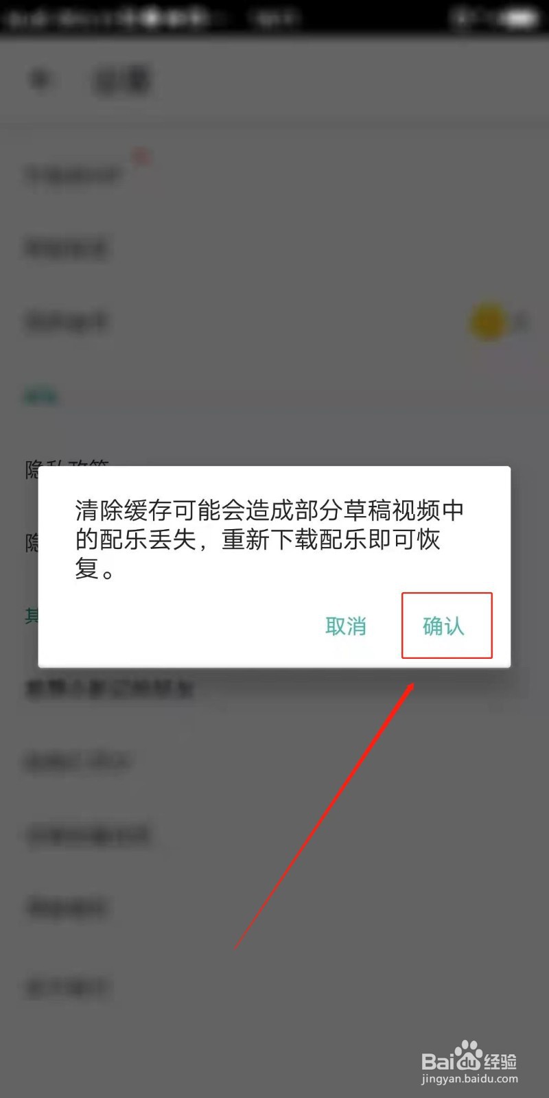 小影记怎么清除缓存
