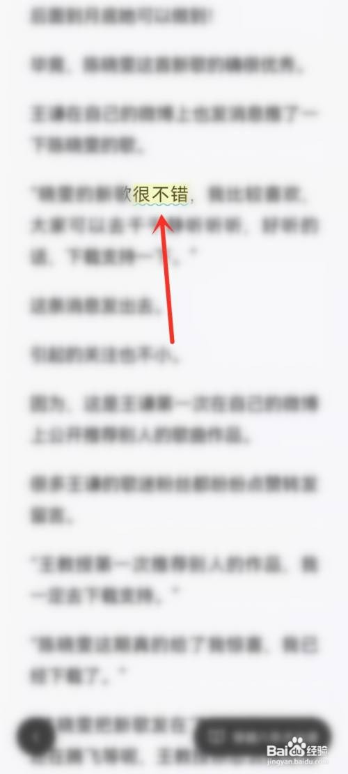 哪里找微信读书划线内容