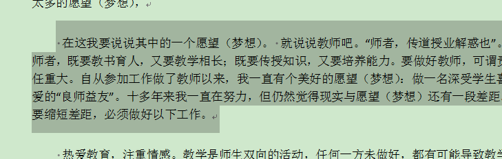选定一个段落的正确方法有