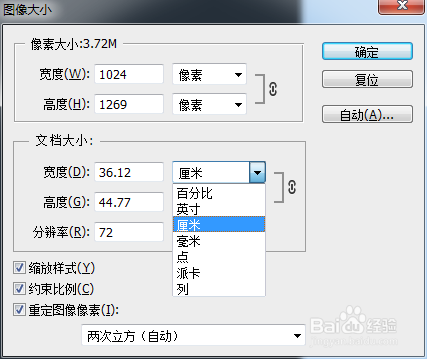 【PS】如何缩小图片