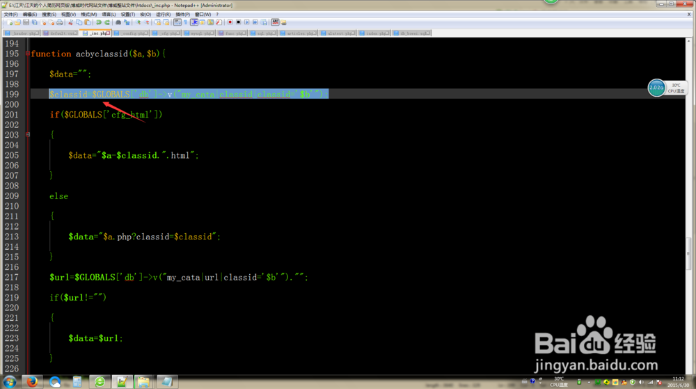 CMS系统之解读articles.php文件