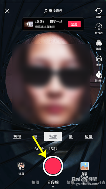 抖音特工怎么拍