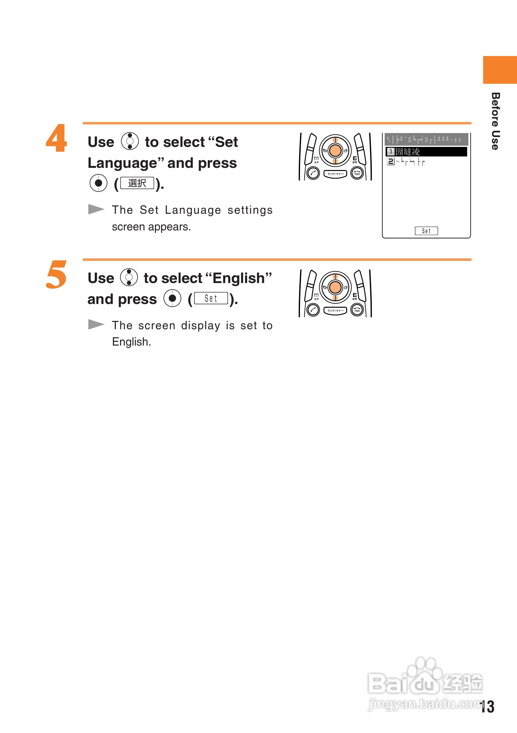 三洋W22SA手机使用说明书:[2]
