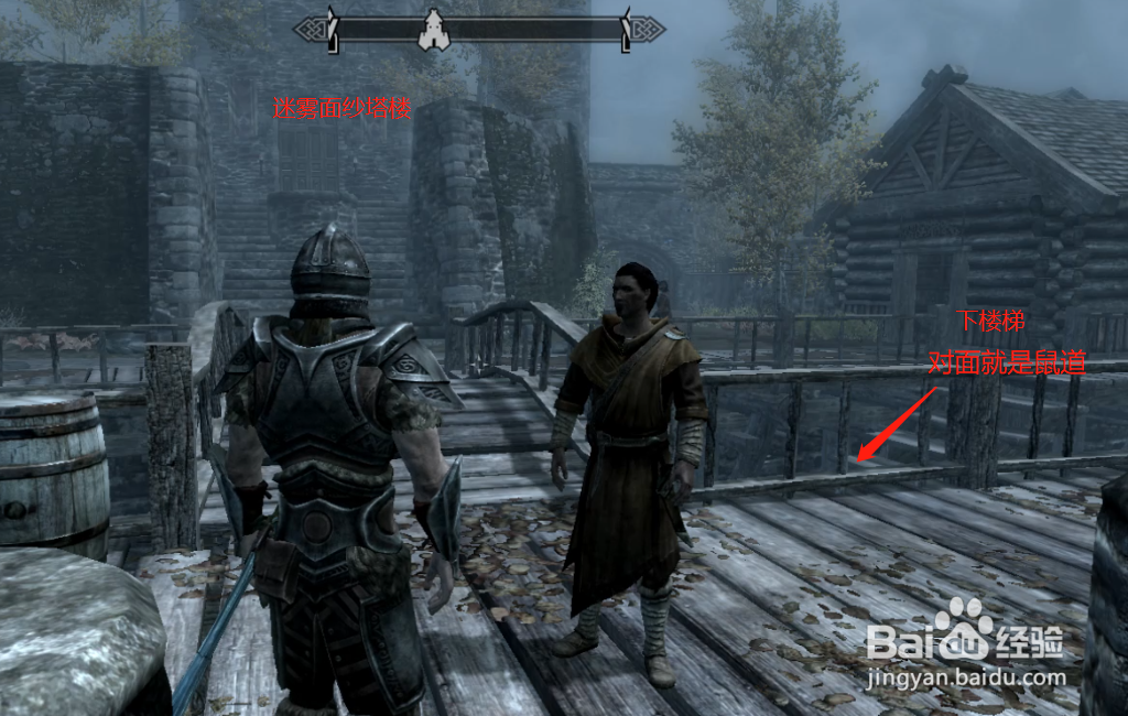 上古卷轴5天际主线任务攻略7走投无路的鼠辈