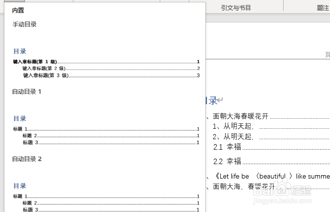 目录可以通过哪个选项创建