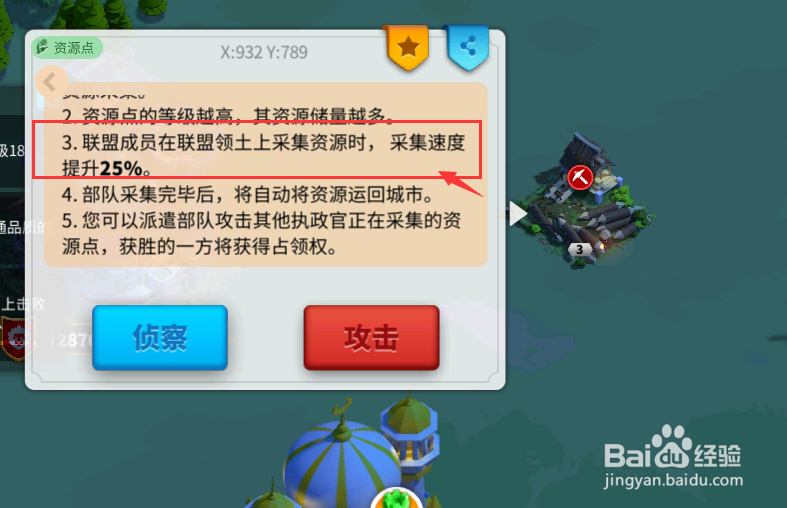 万国觉醒怎么搬到盟友附近