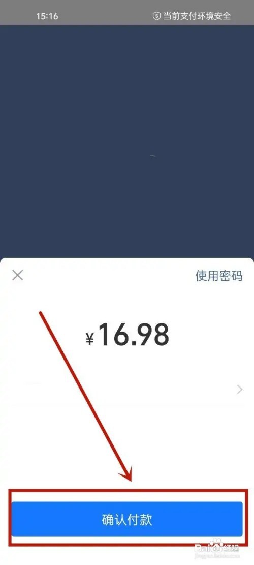 哈啰怎么购买单车骑行卡?