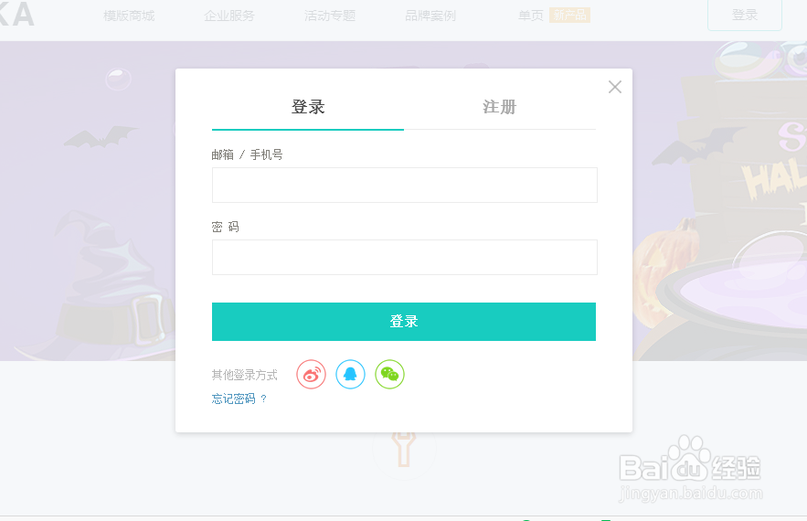 如何一件生成网页