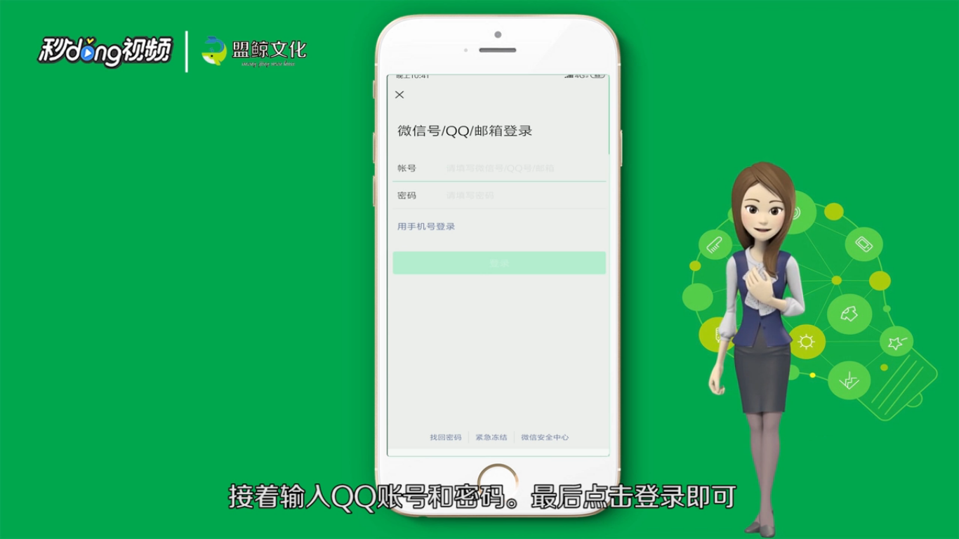 不用手机号怎么注册微信