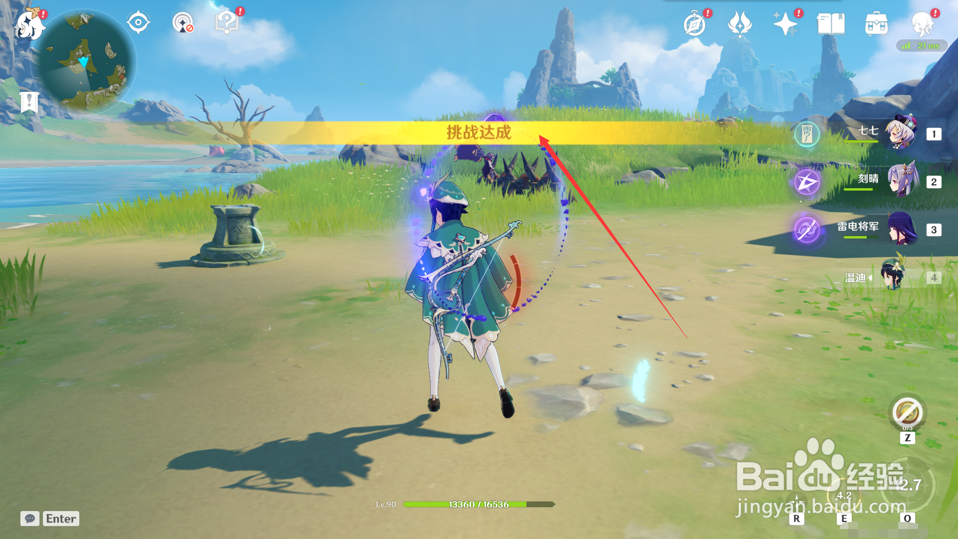 璃月孤云阁如何完成普尔希娜光钉的充能？