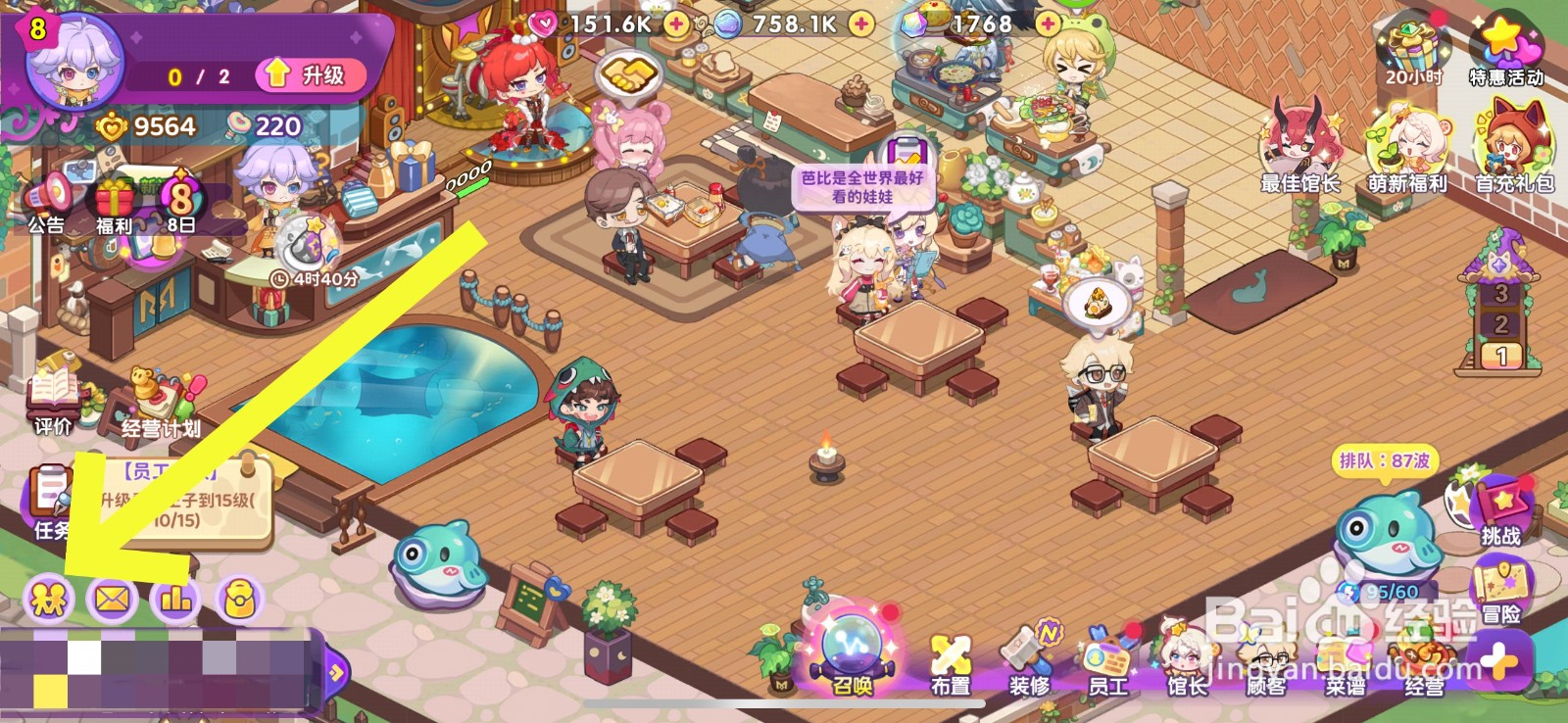 梦境食旅怎么给好友点赞