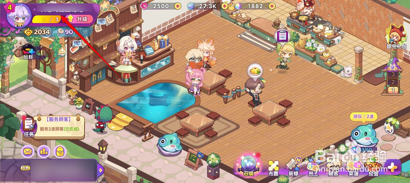 梦境食旅头像框样式如何更换