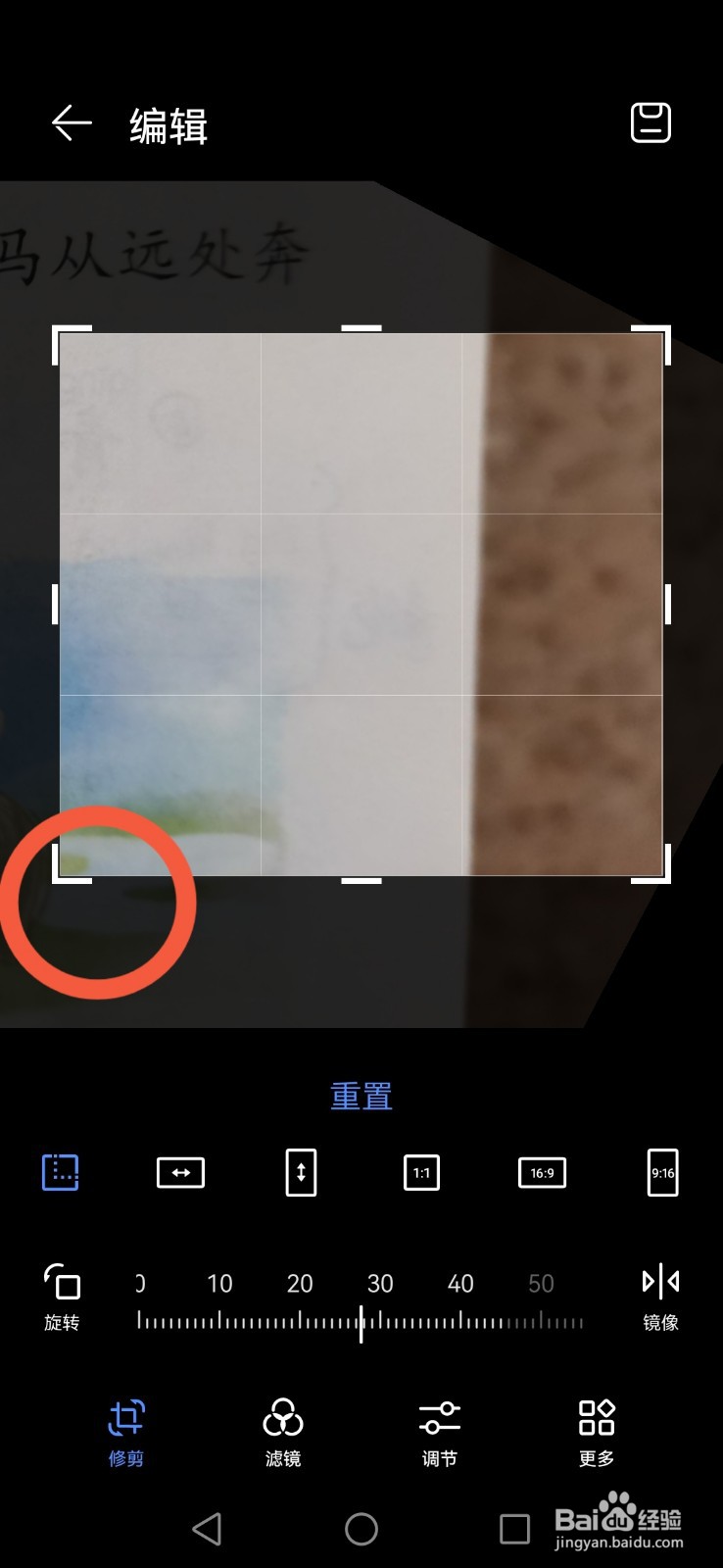 华为nova8手机图片调端正后，重要部位怎么显露