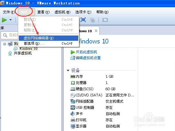 VMware Workstation虚拟机连不上网怎么办