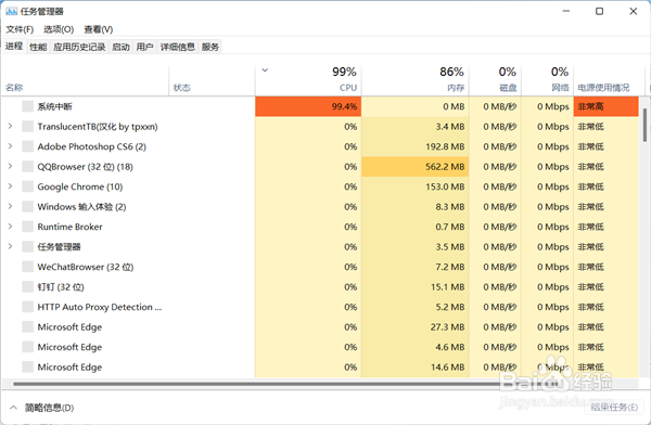 Win11底部任务栏消失怎么办
