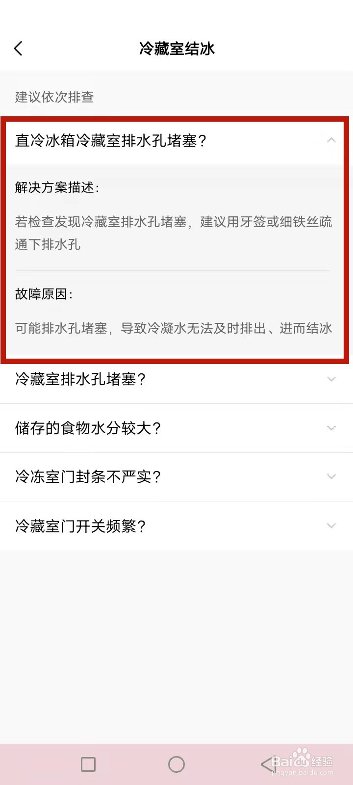 冰箱上面怎么会有水是什么原因