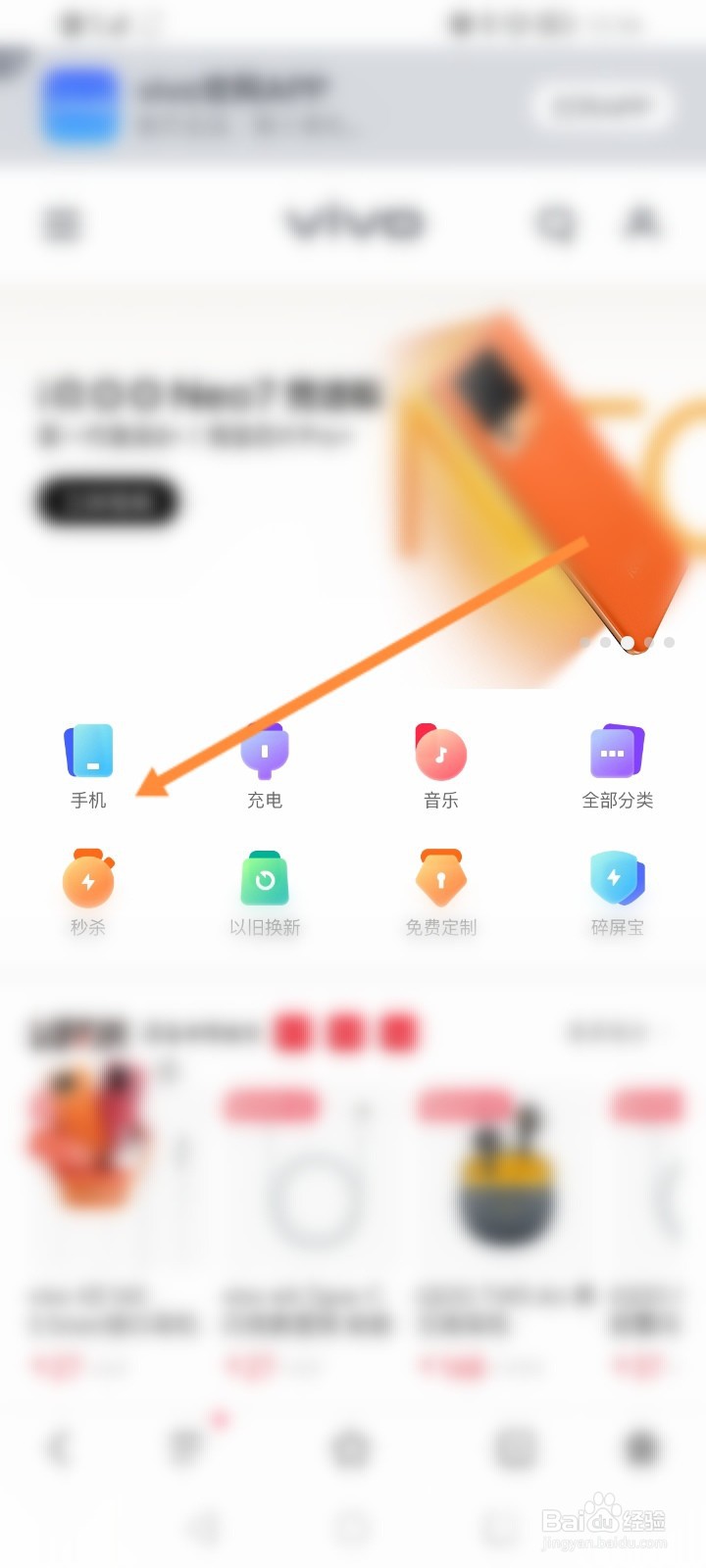 查看vivo手机最新款2022