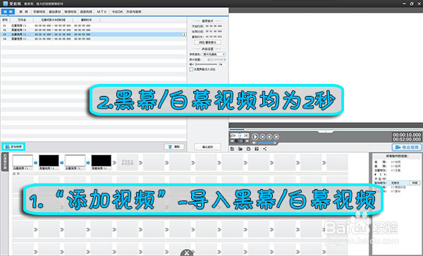 爱剪辑如何制作电影倒计时效果