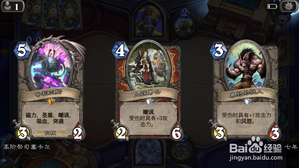 炉石拉斯塔哈的大乱斗神龛阿卡里的号角通关攻略