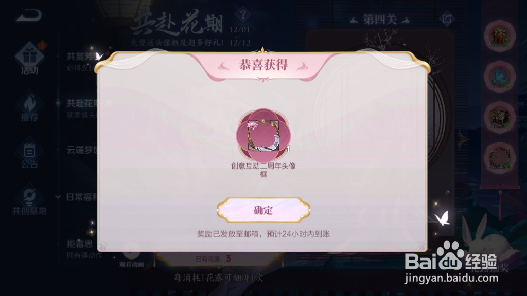如何获得王者荣耀的创意互动二周年头像框