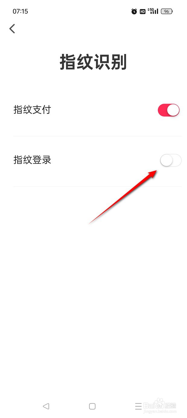 翼支付指纹登录功能怎么开启与关闭