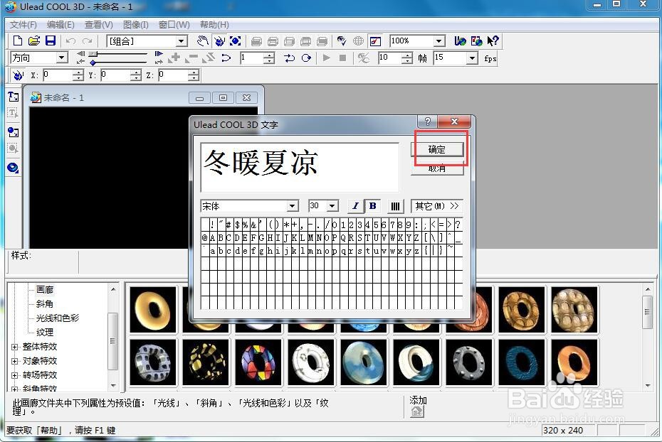 给文字添加画廊斜角和移动特效