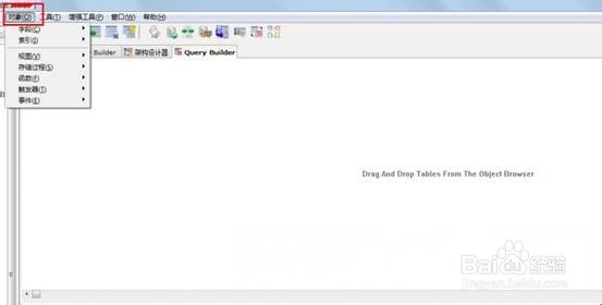 使用SQLyog怎么预览数据表中的字段改动？