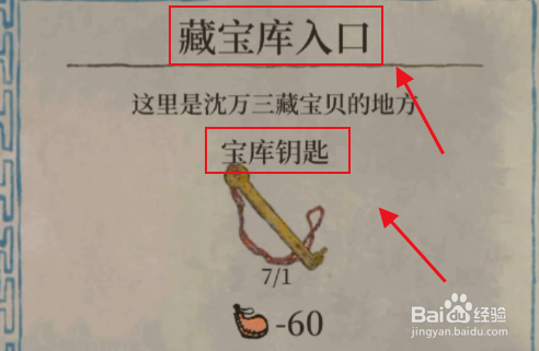 江南百景图桃花村奖励怎么领
