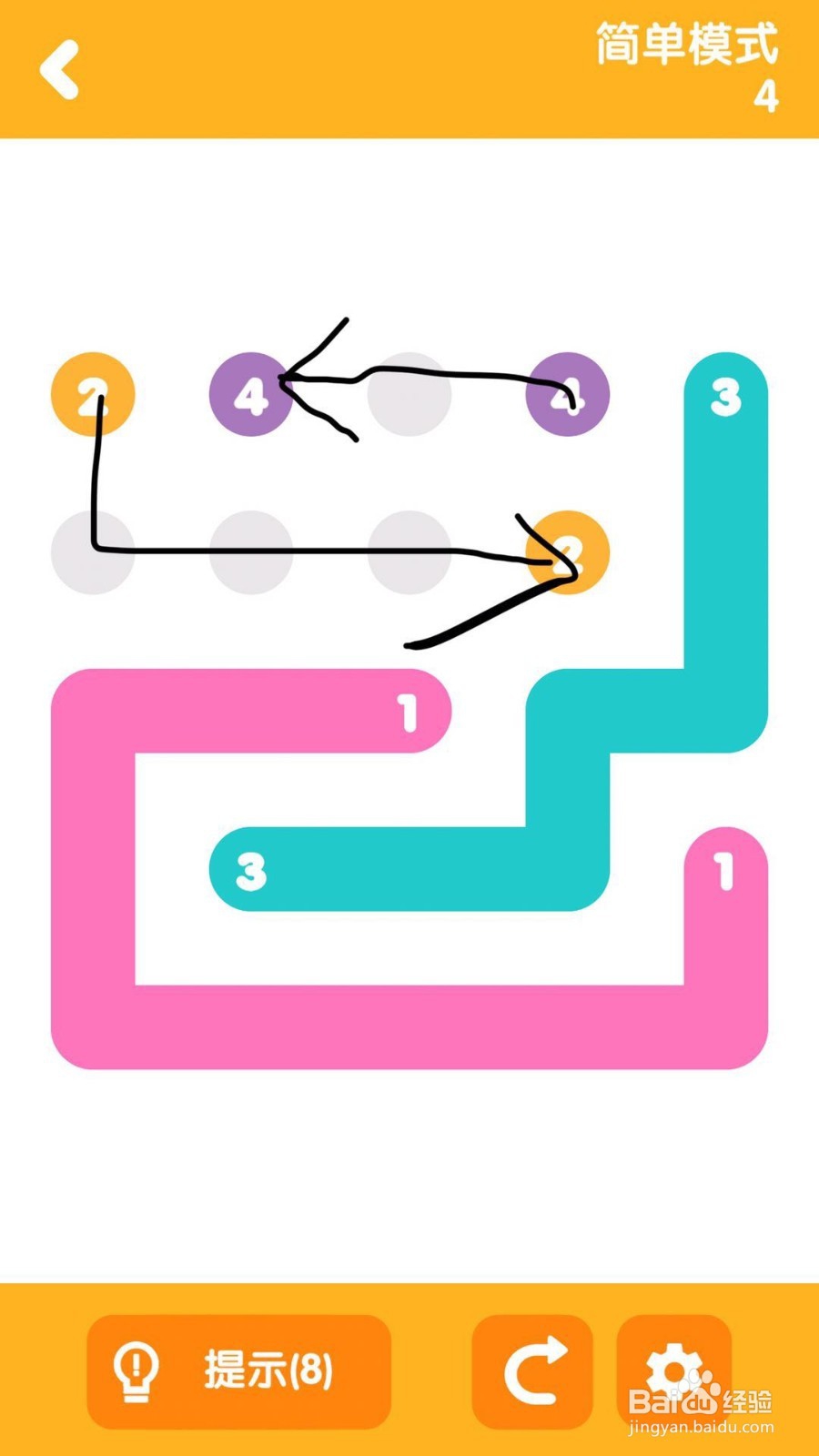 彩色连线：简单模式第4、5、6关攻略