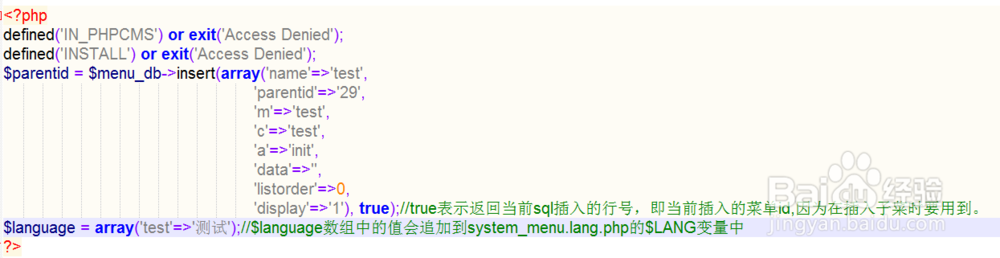 phpcms开发新模块