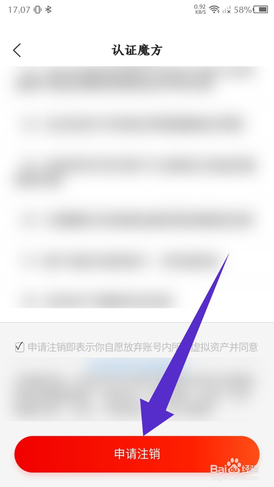 拍拍鲸置如何注销账户