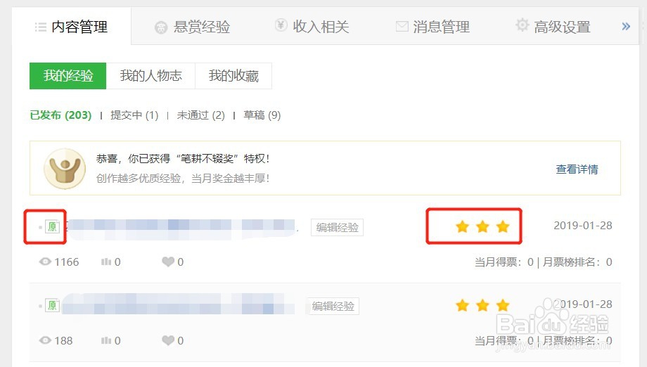 怎么在百度经验快速的赚钱，有哪些活动可以赚钱