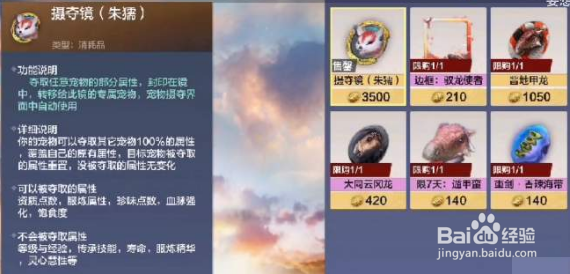 妄想山海朱獳怎么进化