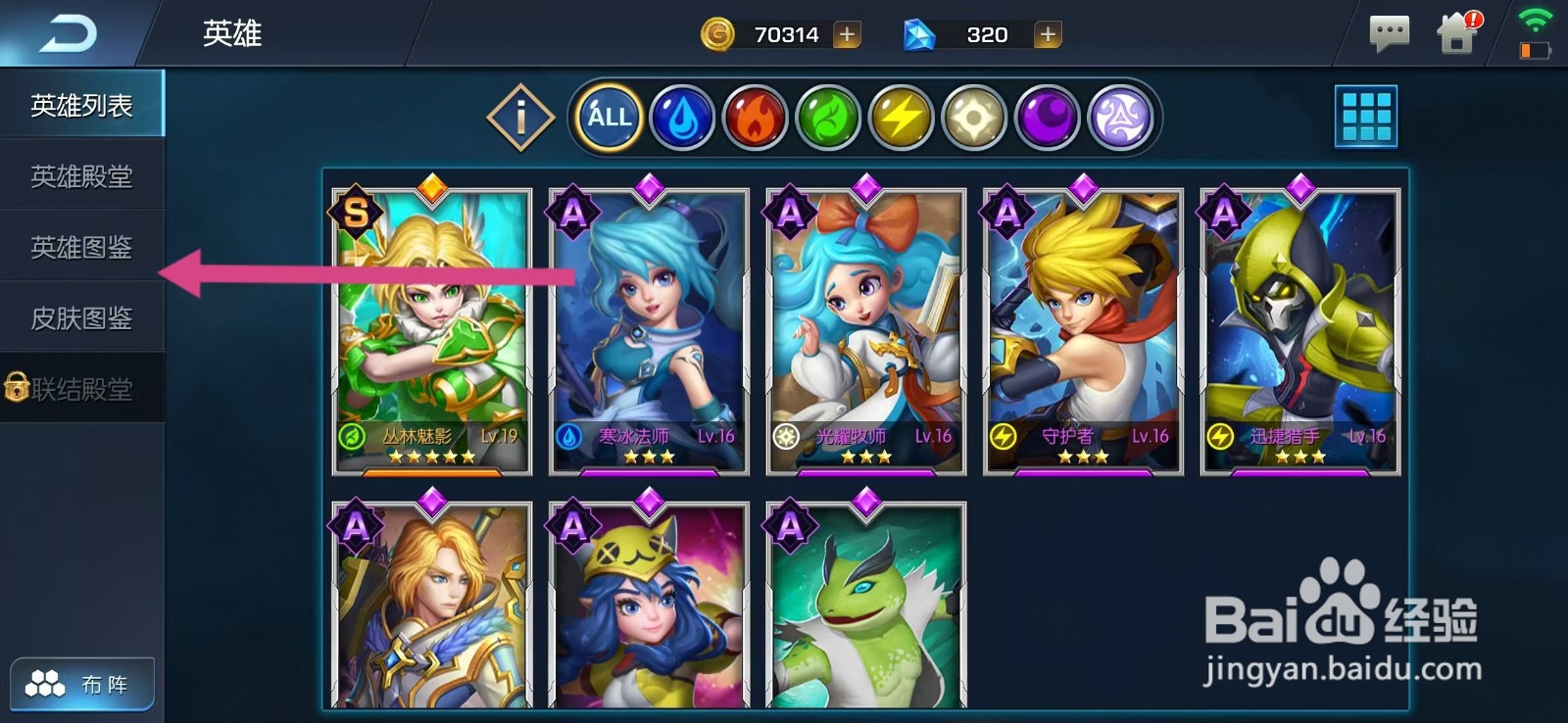 光之守望如何查看月神之子的【满月】