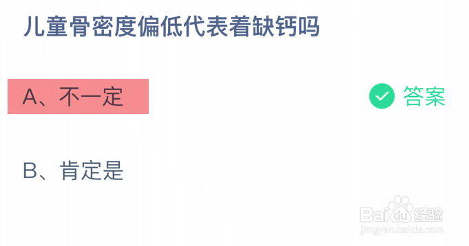 蚂蚁庄园小课堂2024年10月19日最新答案