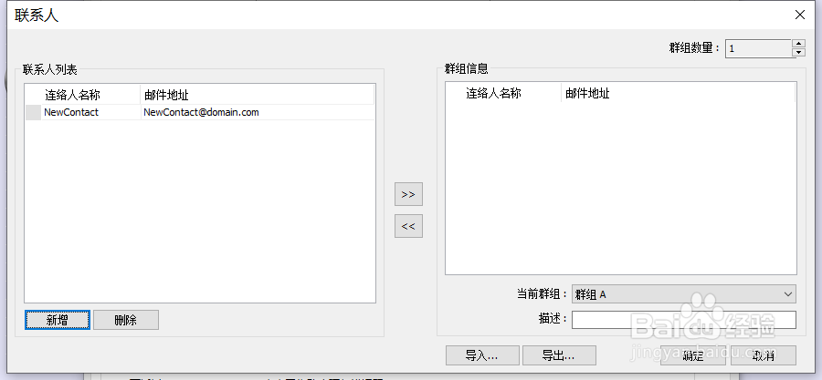 威纶通触摸屏如何启动邮件功能
