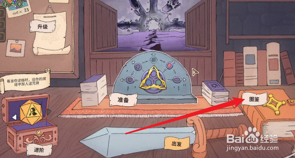 骰子浪游者怎么改战斗百科