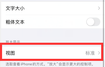 蘋果手機ios14怎麼使用放大鏡模式